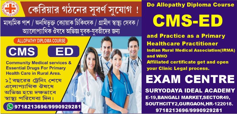 Banner : SURYODAYA IDEAL ACADEMY